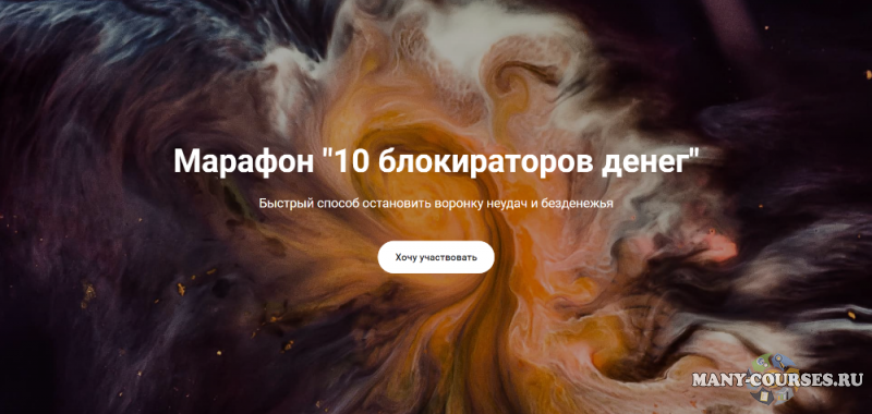 Formagic life / Анастасия Анисимова - 10 блокираторов денег