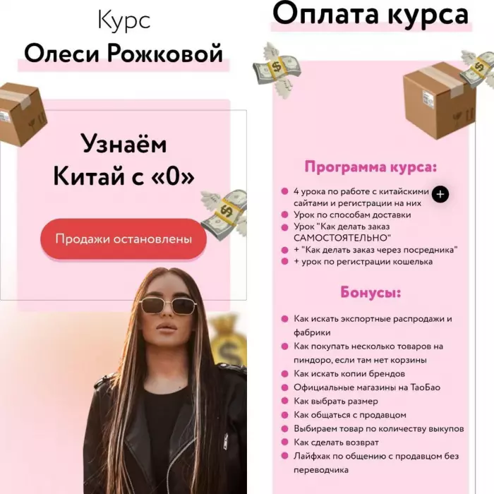 Олеся Рожкова - Узнаем Китай с 0