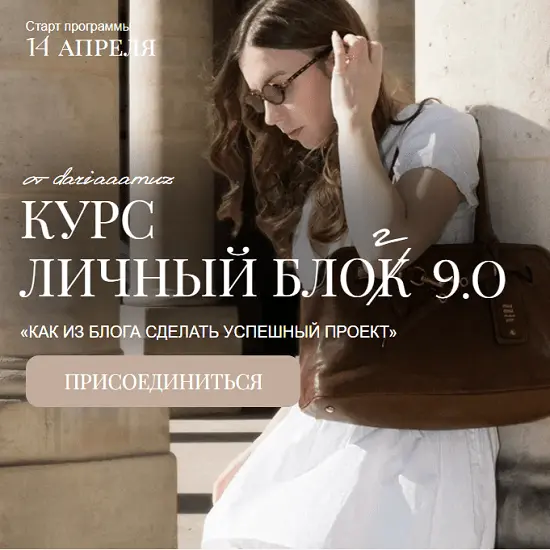 dariaaamuz / Дарья Разина - Личный блог 9.0. Тариф С обратной связью