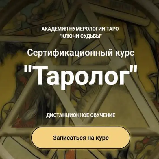 Ключи судьбы / Наталья Яницкая - Чакровый расклад