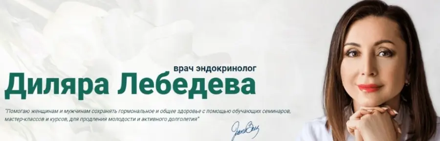 Диляра Лебедева - Сборник