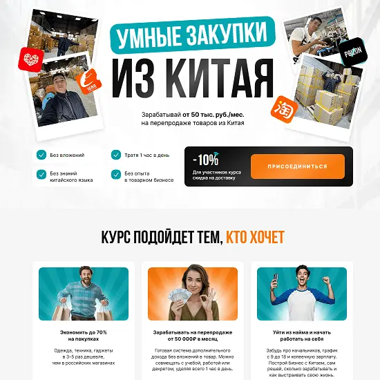 Дмитрий Хван - Бизнес с Китаем 2.0. Тариф Купи-Продай