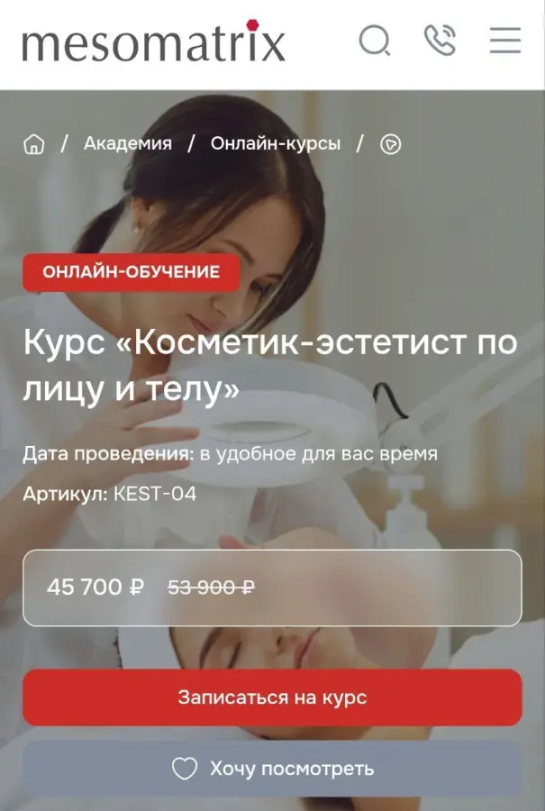 АЮНА / Константин Фигловский, Романис Ботин-Маевски - Косметик-эстетист по лицу и телу