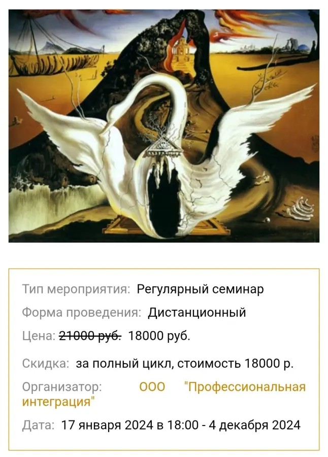 EduNote / Мария Кутузов - Пограничная территория: между неврозом и психозом