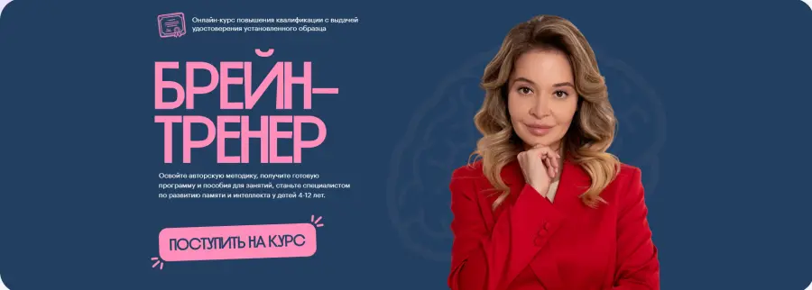 Регина Казарян - Брейн-тренер. Тариф Эксперт