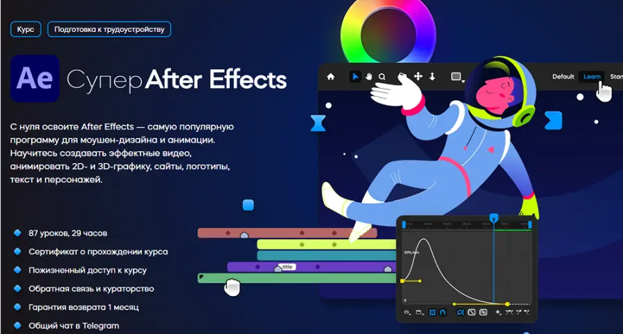 VideoSmile / Михаил Бычков - Супер After Effects
