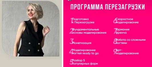 Мария Кидяева - КУРС «ПЕРЕЗАГРУЗКА 22» Тариф Dimond