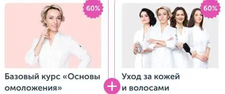 Анастасия Дубинская, Анастасия Иванова - Комбо: базовый Основы омоложения + Уход за кожей и волосами