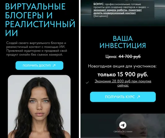Виртуальные блогеры и реалистичный ии
