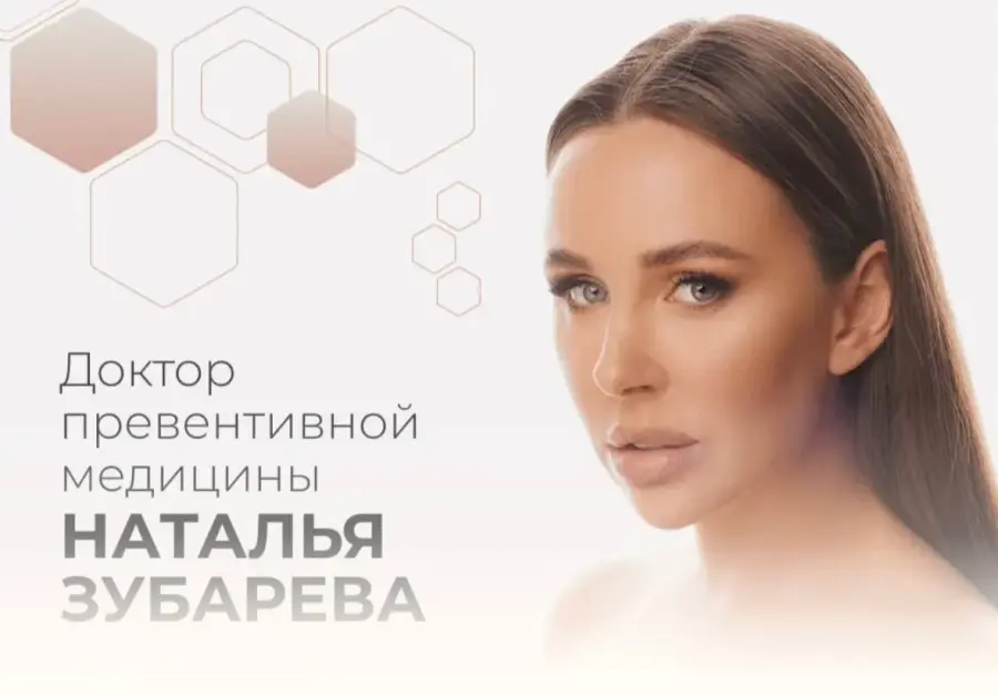 Наталья Зубарева - Все 34 курса