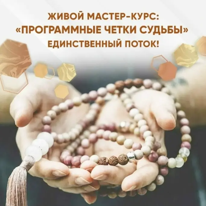 Дар Феникса / Любовь Пищалкина - Программные четки судьбы