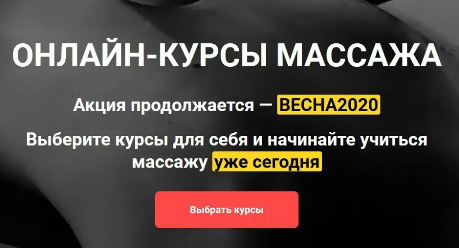 Grand Secret - Пакет курсов «Все и сразу»