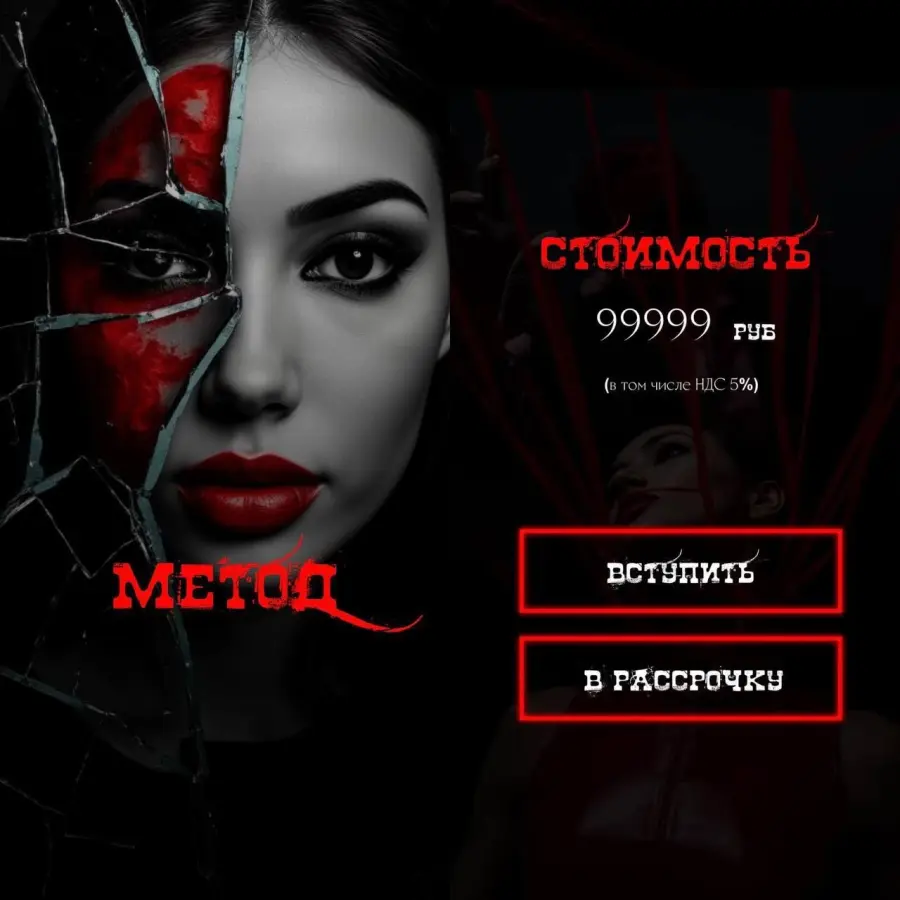winger_angel / Наталия Брижатюк - Метод