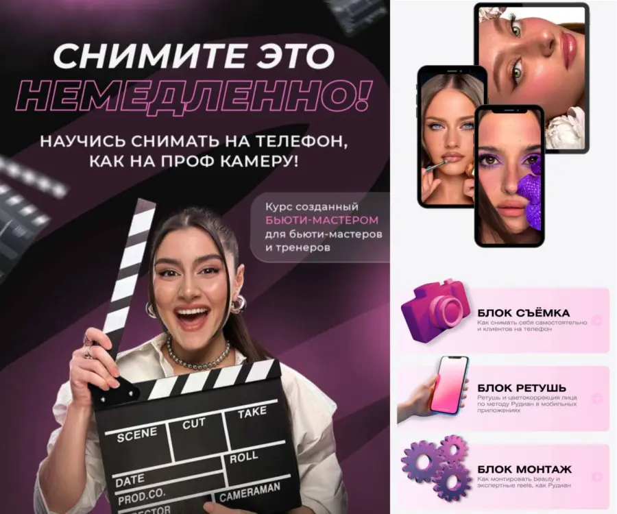 Ангелина Рудиан - Снимите это немедленно. Таээ