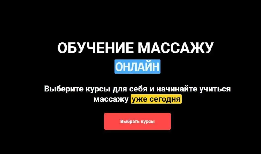 Grand Secret - Комплект курсов по массажу