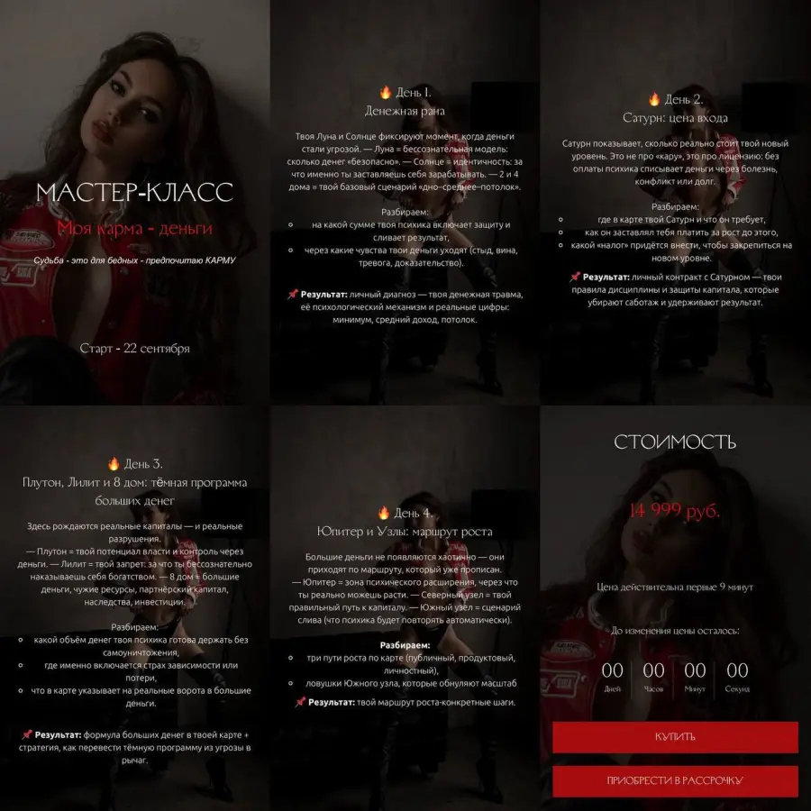 winger_angel / Наталия Брижатюк - МК Моя карма - деньги