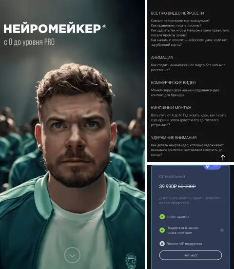 Владимир Никифиров, Михаил Шапошников - Нейрокреатор. С 0 до уровня Pro. Тариф Оптимальный