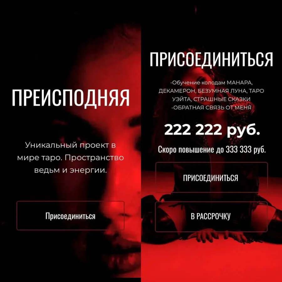 winger_angel / Наталия Брижатюк - Преисподняя