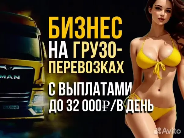Экспедиторский Союз - Бизнес на грузоперевозках