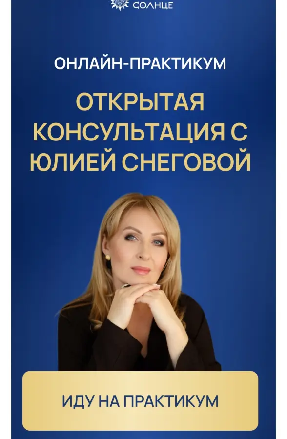 Надежда Веда-Мира - Защитная Магия