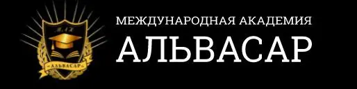 Альфия - Таронумерология