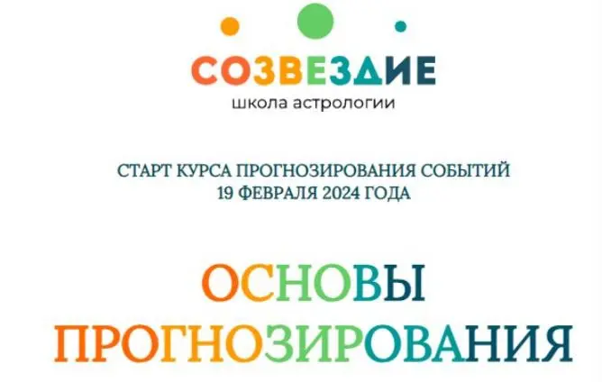Елена Ушкова - Основы прогнозирования