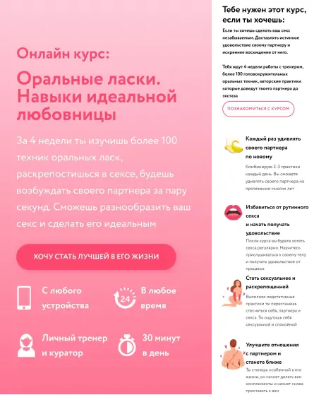 Вагимагия / Катерина Бибишева - Оральные ласки. Навыки идеальной любовницы