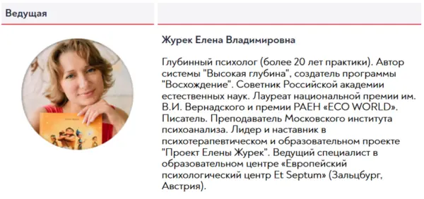 Елена Журек - Подростки. Страшный сон для родителей или уникальное время для исправления собственных ошибок
