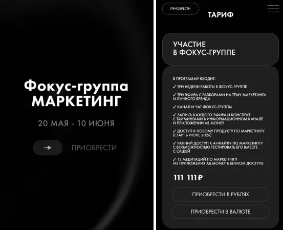 Александра Белякова - Фокус-группа Маркетинг. Участие в Фокус-группе