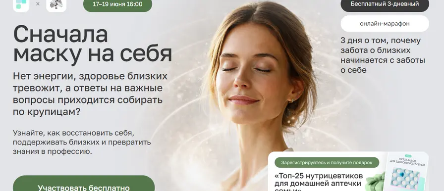 EDPRO / Анна Читанова, Надежда Свиридова - Сначала маску на себя. Тариф с записью