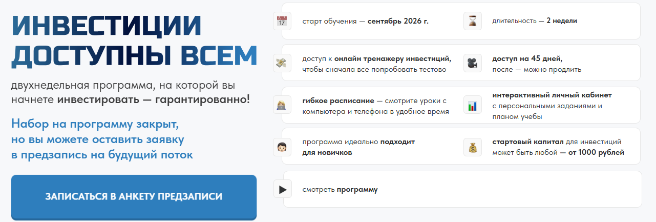 Ольга Гогаладзе / ProFinansy - Инвестиции доступны всем