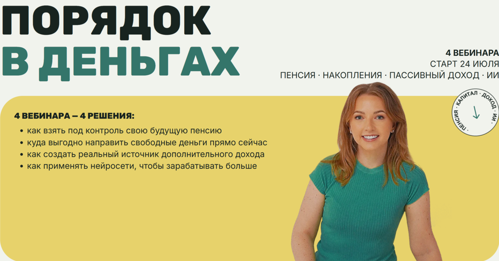 Анастасия Тарасова - Пассивный и дополнительный доход: реальные источники без кнопки бабло