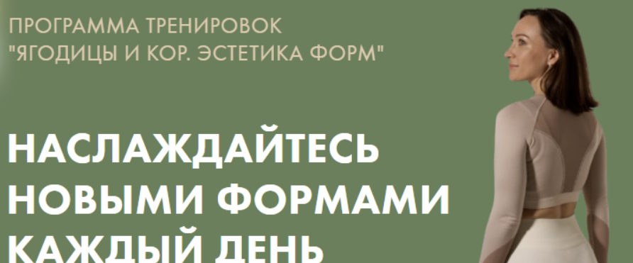 Оксана Килина - Ягодицы и кор. Эстетика форм