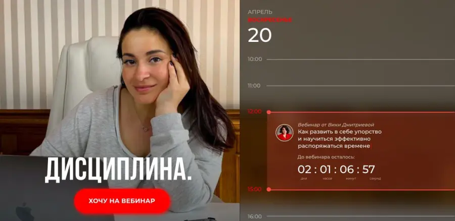 Виктория Дмитриева - Дисциплина. Тариф Дисциплина + Дисциплина. Дети