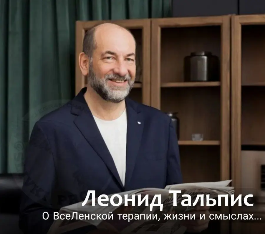 Леонид Тальпис - Набор курсов
