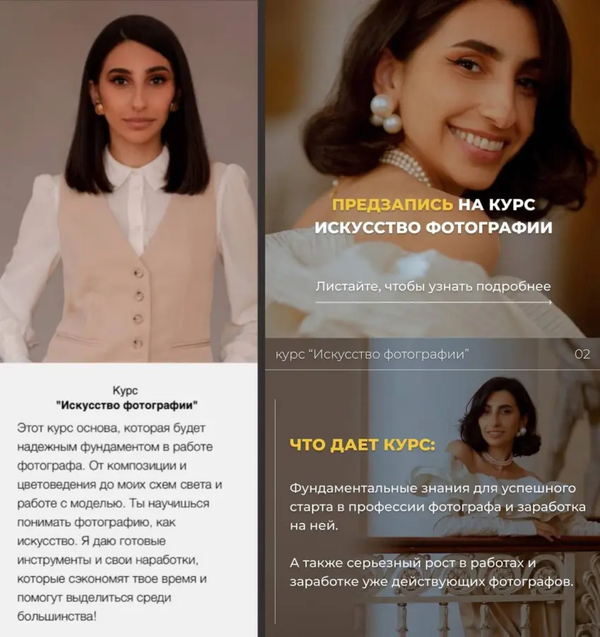 Нелля Мартиросова - Искусство фотографии в фотобизнесе