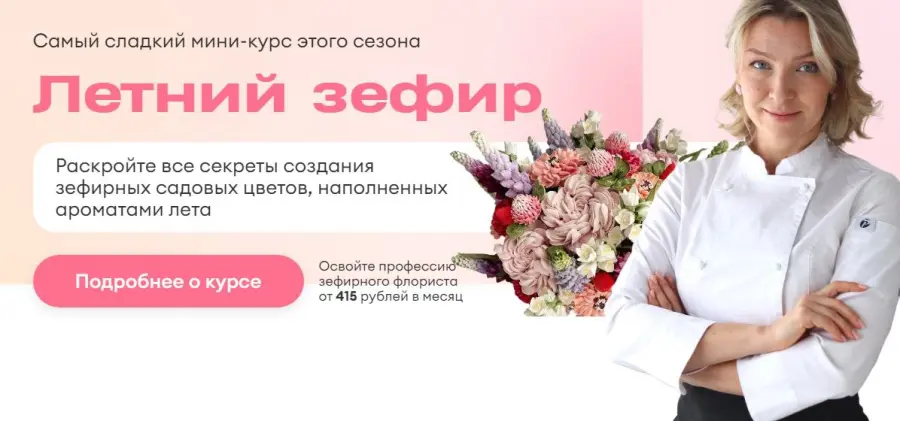 Елена Туганова - Летний зефир