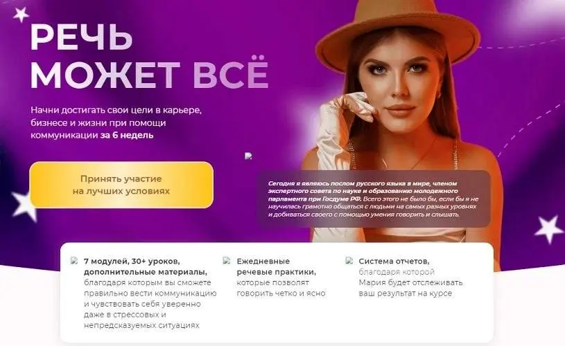 maryruss / Мария Серейкина - Речь может всё