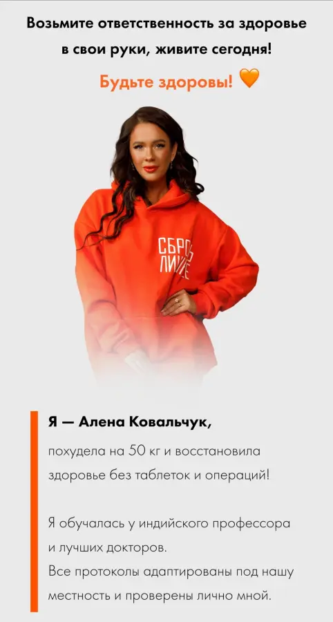 Протоколы Алёны Ковальчук