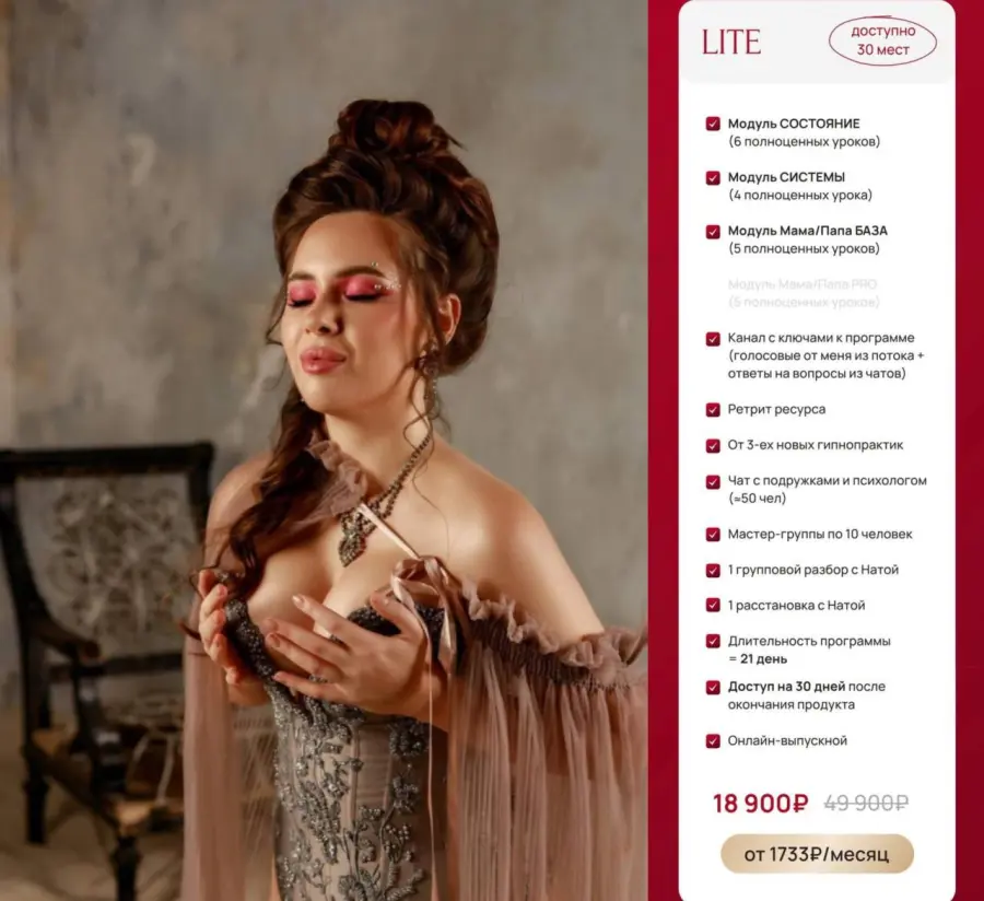 Наталья Герасимова - Состояние, Род и Родители. Тариф Основа с психологом