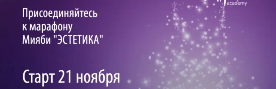 Виктория Кушнарева - Мияби Эстетика
