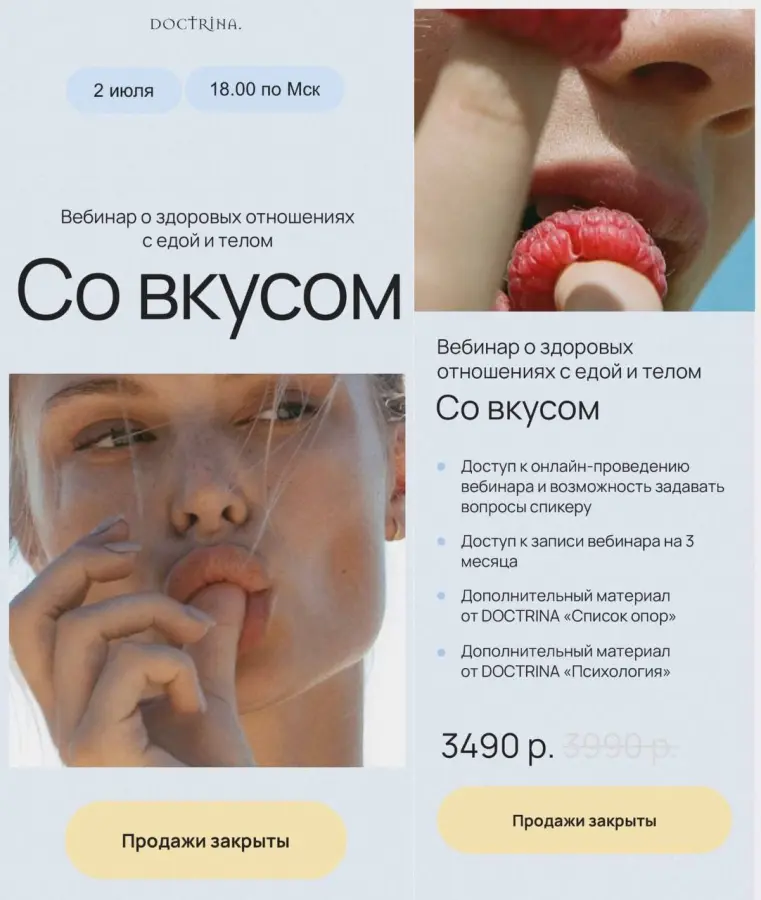 Doctrina. / Мари Клетанина - Со вкусом