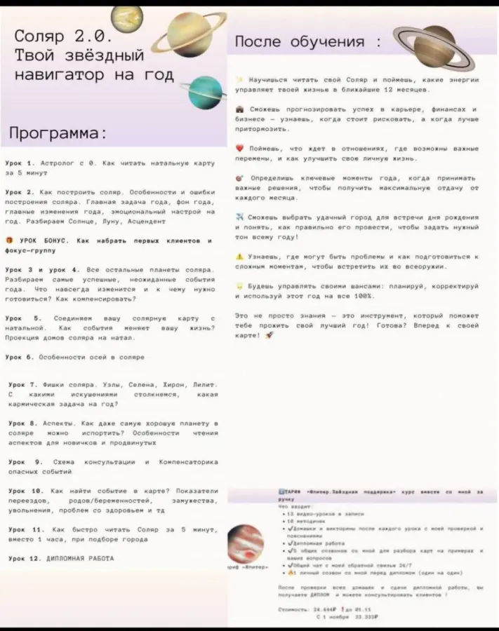 АстроЮля - АстроДжулия