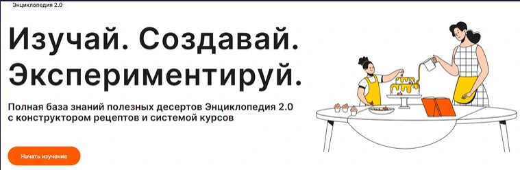 Мария Липская - Энциклопедия 2.0. Январь - Февраль 2025
