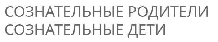 Access / Марни Барранко - Онлайн-класс "Осознанные родители Осознанные дети"