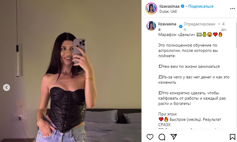 Лиза Васина - Марафон «Деньги»