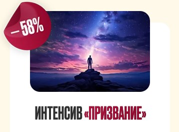 Академия АстроСевер / Антонина Ануфриева - Призвание