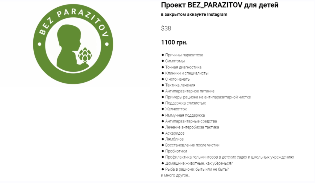 ras.prekrasnie.detki - Проект Bez_Parazitov для детей