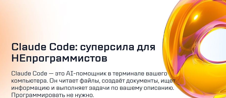 Automatica / Антон Вдовиченко - Claude Code: суперсила для НЕпрограммистов