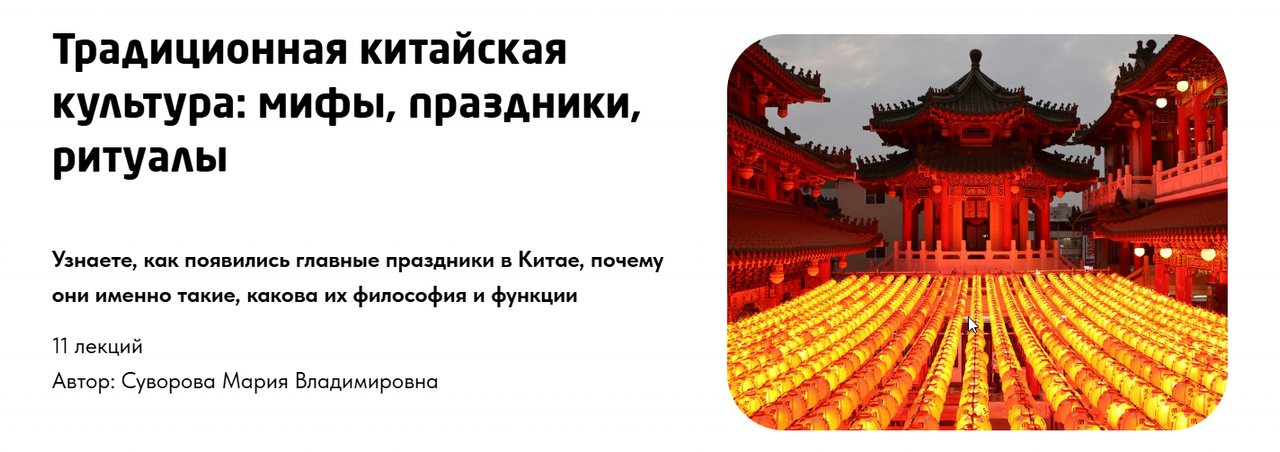 Мария Суворова - Традиционная китайская культура. Тариф Культура Китая